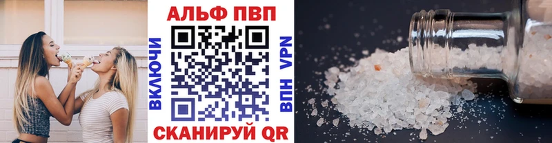 где купить   Руза  APVP кристаллы 
