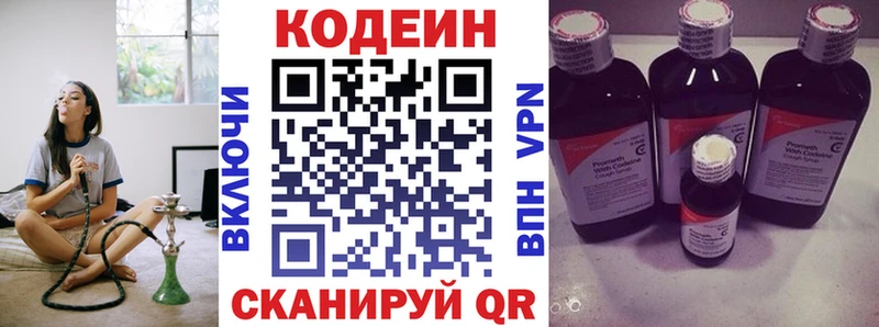 Кодеиновый сироп Lean напиток Lean (лин)  blacksprut ССЫЛКА  Руза 